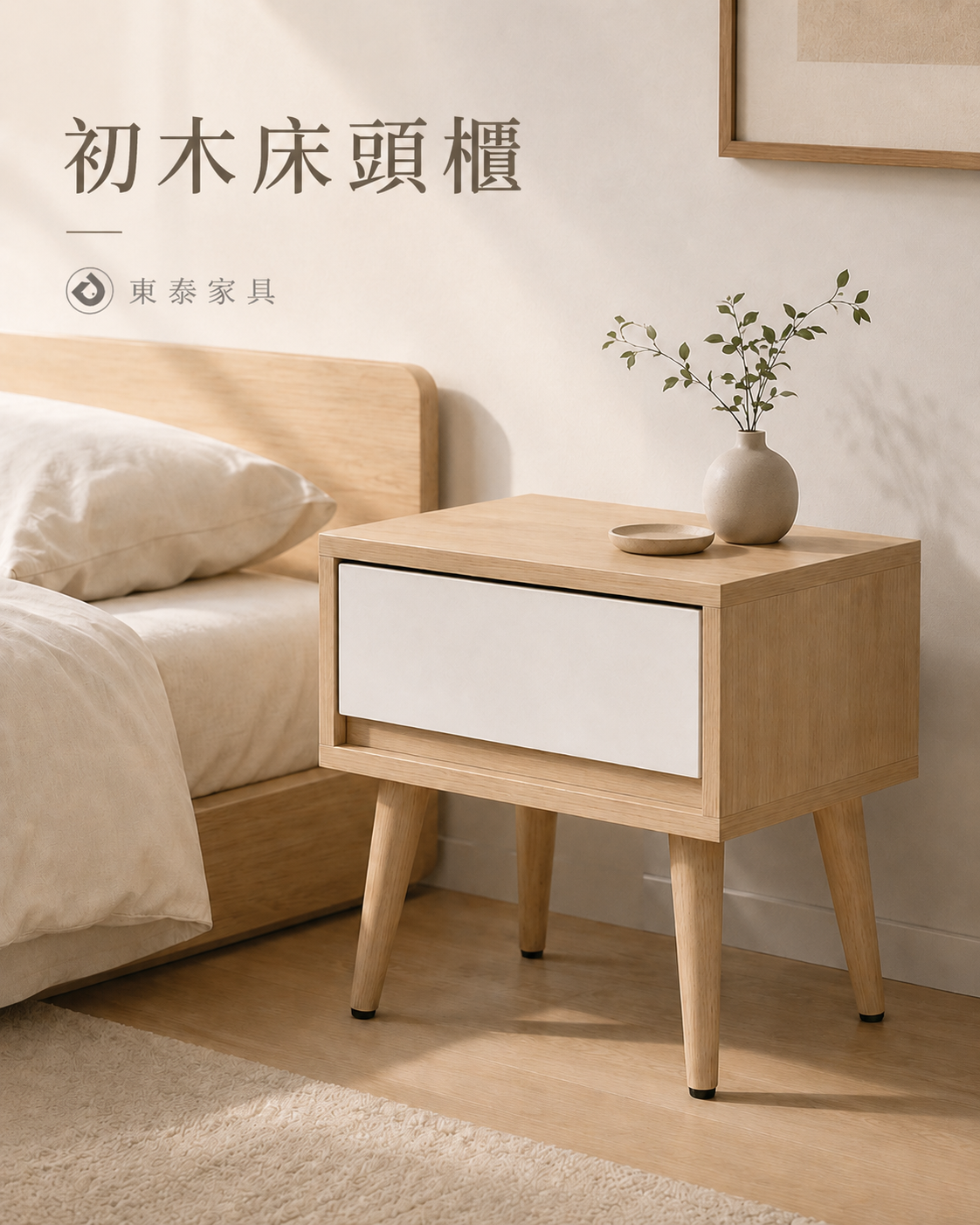 床頭櫃尺寸,床頭櫃推薦,床頭櫃挑選,床頭櫃高度,床頭櫃材質,床頭櫃風格,小房間床頭櫃